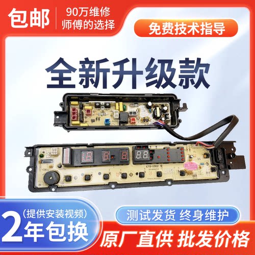 松下XQB75-HA7141 H7141 HA7041 H57401洗衣机电脑板电源控制主板