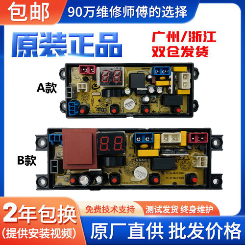 志高电脑板控制主板包邮