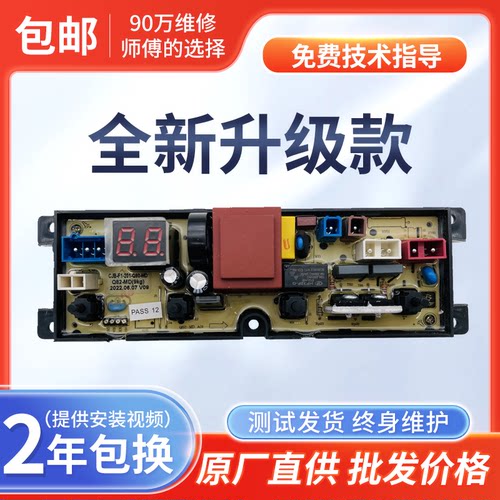 美的洗衣机电脑板MB90V37E MB90VJ58E电路控制主板Q82-MD（9KG）