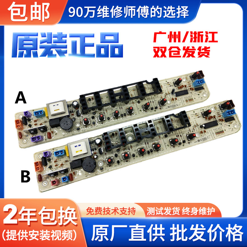 美的洗衣机MB75-1126G电脑板
