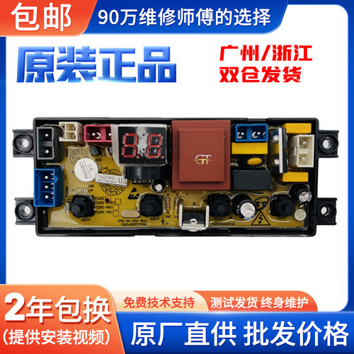 志高洗衣机电脑板Z电路板一