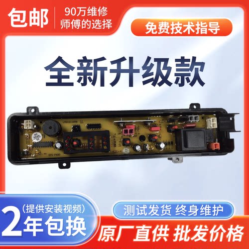 松下洗衣机电脑板XQB60-W600U XQB65-W601U主控制板电源线路版一