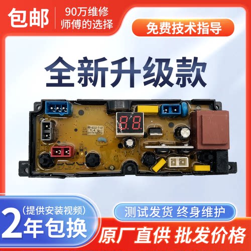 志高洗衣机电脑板XQB55-3A38B XQB60-3A38T TL4.0-1 TL3.0-1主板