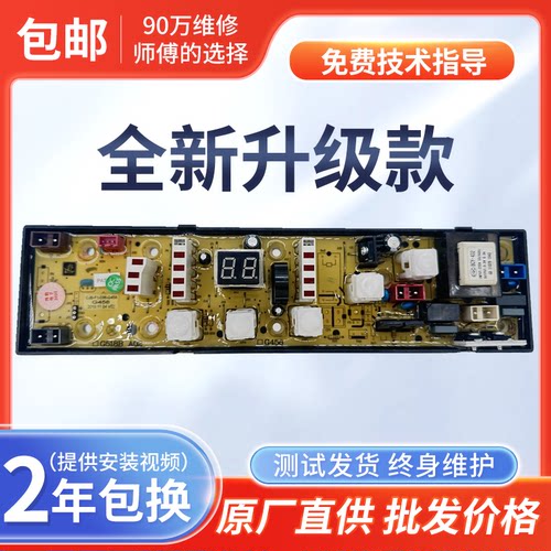 志高XQB65-5988 洗衣机电脑板 XQB75-5B37 XQB65-5B36 G458多红插