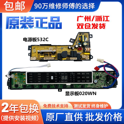 海尔洗衣机电脑板包邮