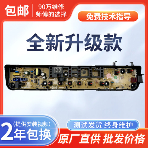 小天鹅洗衣机电脑板TB80-Mute160WD QDTB75-Mute60WD主板控制器一