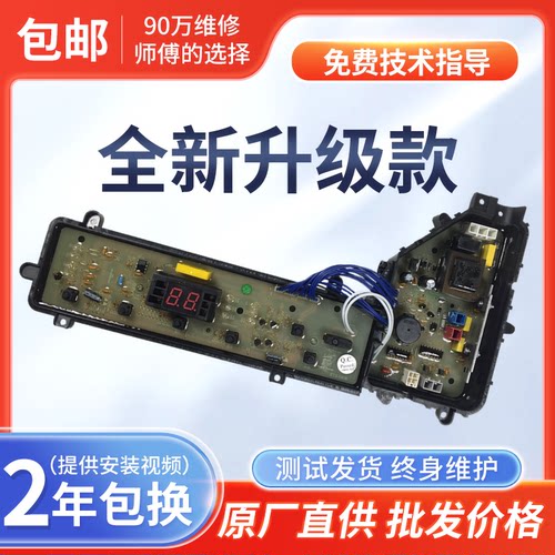 松下洗衣机电脑板XQB65-Q635U Q636U T621U主板线路控制版ETS0806
