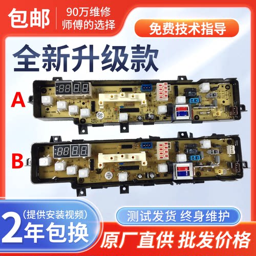 小天鹅洗衣机XQB62-308G TB62-X308G电脑板主板线路控制器Q308G