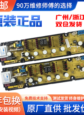 海信洗衣机电脑板XQB65-H8318JN XQB75-C8308HN线路版控制主板一