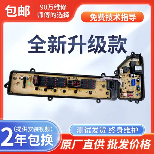 松下洗衣机电脑板XQB75-T710U T720U Q740U主板线路版ETS-0903