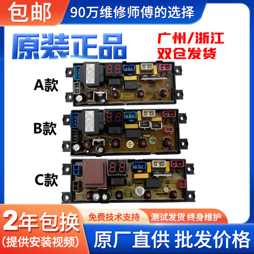志高洗衣机1电脑板主板