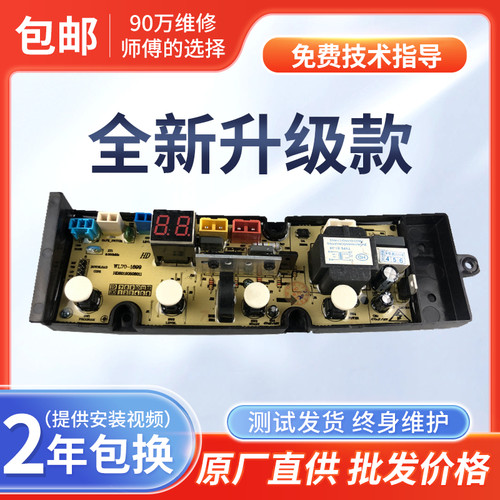 威力洗衣机电脑板XQB120-1699X XQB80-6810 线路主板2003-01052