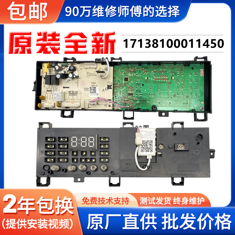 美的滚筒洗衣机电脑板主板