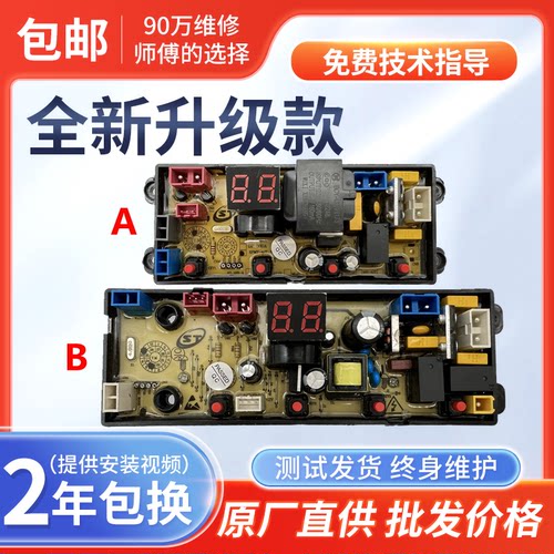 志高洗衣机电脑板XQB100/130-6C68(MY1)主板电路版XPMY-4JT 4JH一
