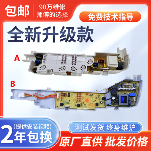 海尔小神童XQB50-M1269M洗衣机电脑板控制器全自动主板电路线路版