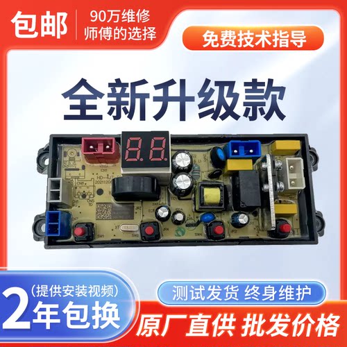 奥克斯洗衣机电脑板XQB42-JD2039 XQB52-1939主板线路版HD-4JT一