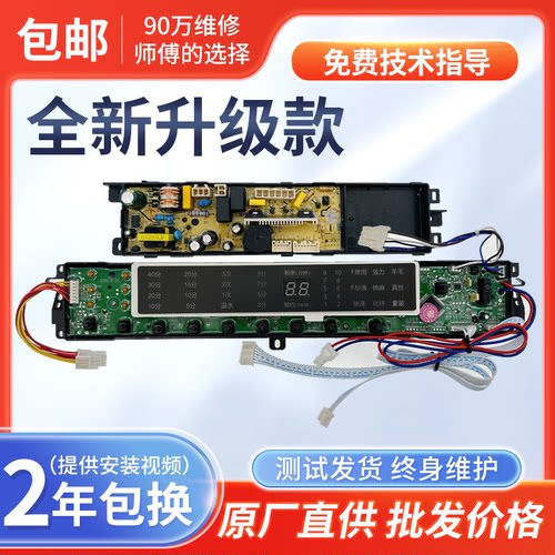 海尔洗衣机电脑板XQS70/75/85-BZ1318 BZ1328主板0031800020LF