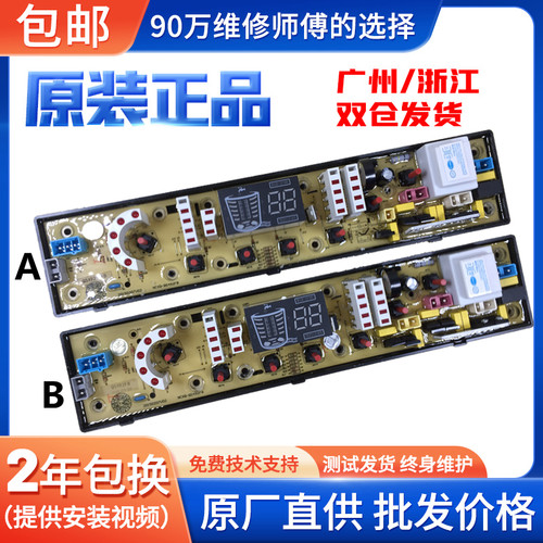吉德洗衣机电脑板55-2235