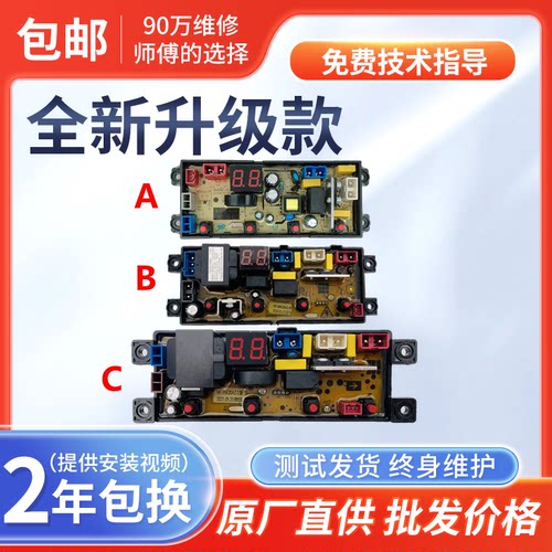 志高洗衣机电脑版XQB85-3801 XQB100-5801电路板65-5528/HF-WA20A