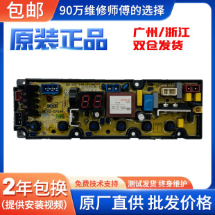 美菱XQB90 98E1电脑程序控制器线路主板 98LCQ1全自动洗衣机XQB80