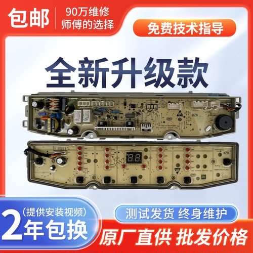 海尔EB100F959U1洗衣机电脑板主板电路板控制板版0031800138M—