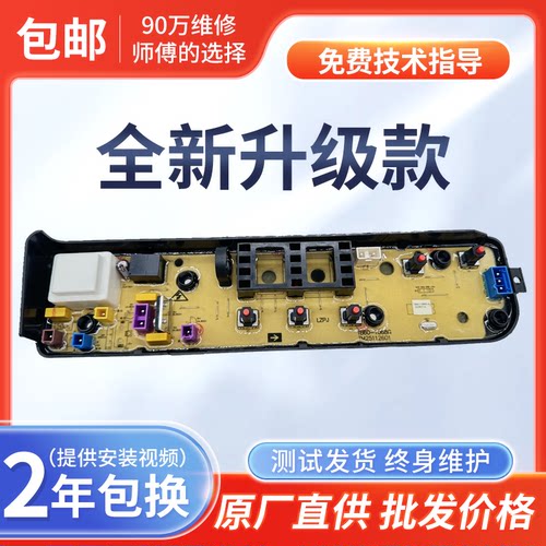 美的洗衣机电脑板MB72C10M MB55V33E全自动控制主板电路线路版