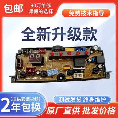 广东小天鹅洗衣机电脑板XQB180-1998电路主板控制板KS150一