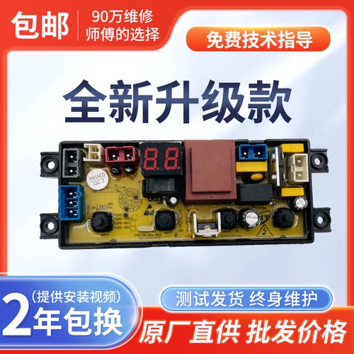 志高全自动洗衣机控制板电脑板XQB85-8188 FL20Z FL20-X线路主板