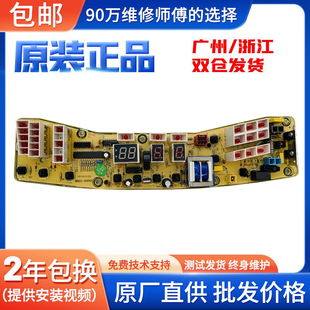 6000QCS K6000 美 6000S电路板 主板 洗衣机电脑板MB65