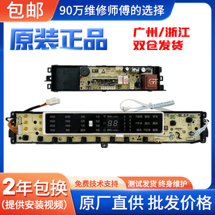海尔洗衣机电脑板B8018F31 N主板控制板0031800020WQ B10018F31