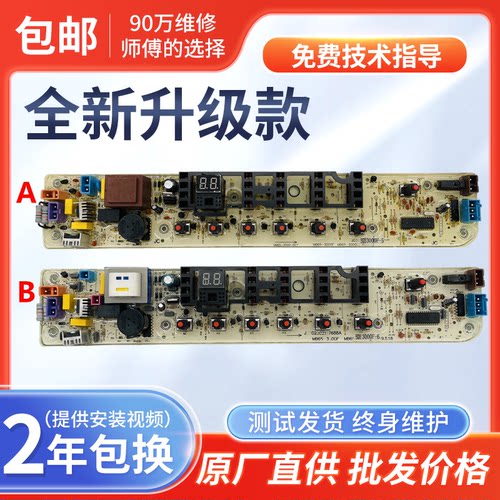 小天鹅洗衣机电脑板MB65-3000F TB65-Q1098(S) MB60-V1058H主板一