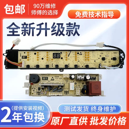 海尔变频神童洗衣机电脑板EB100BZ059 0031800012KV 电路控制主板