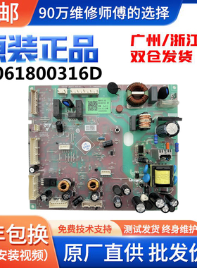 适用0061800316D海尔冰箱电脑板主板BCD-490WDEA/471WDEA/486WDGE