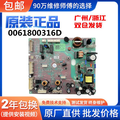 海尔冰箱电脑板主控板电路板