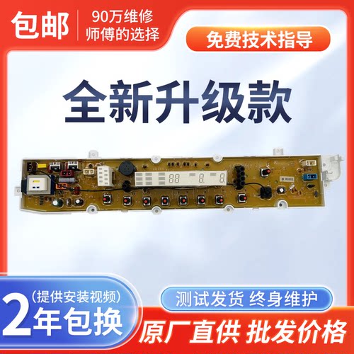 原装惠而浦洗衣机DB100US WB100S XQB100-Y1066S电脑板控制板一