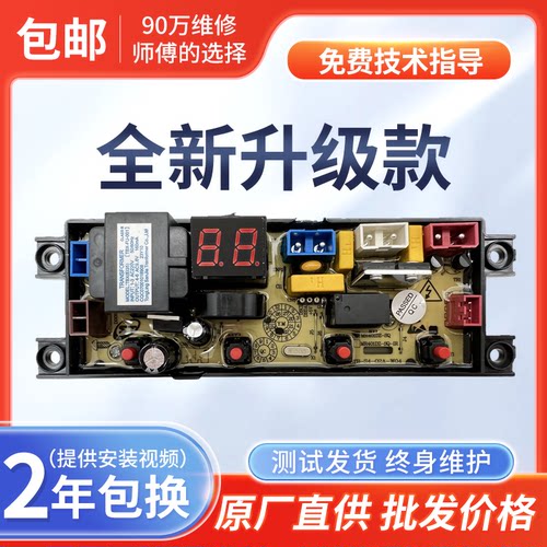 扬子洗衣机电脑板XQB90-5155C XQB100-6155 C控制主板MR401DZ-SQ