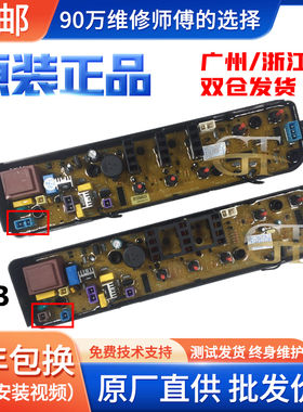 适用美的全自动洗衣机MB55-V3006G 电脑板全新电源主板电路板配件