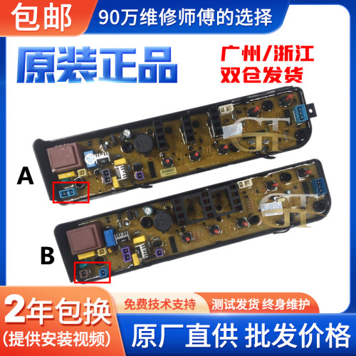 适用美的全自动B65-1000H