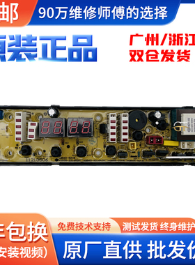 吉德洗衣机电脑板XQB60-9216A2P主板XQB60-9218 XQB60-9801VC一-