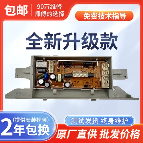 0031800373A海尔波轮洗衣机EB100Z139U1电源板电脑板主板控制板