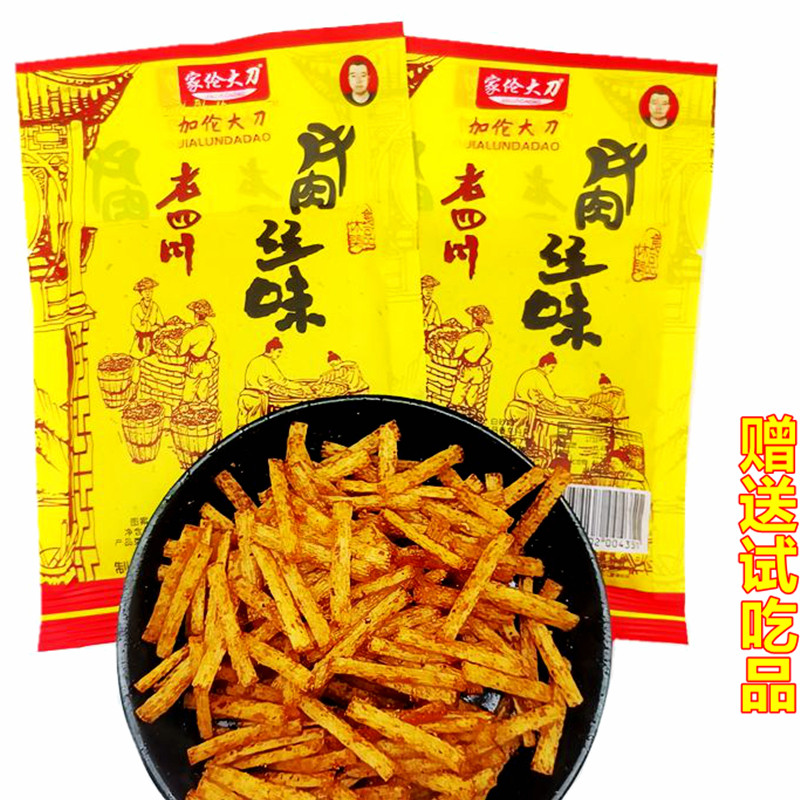 正品老四川牛肉丝味辣条手撕素食8090后儿时麻辣小零食品片大礼包