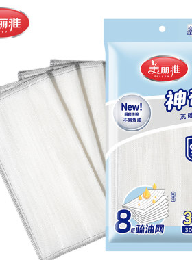 美丽雅抹布洗碗布多用加密特厚