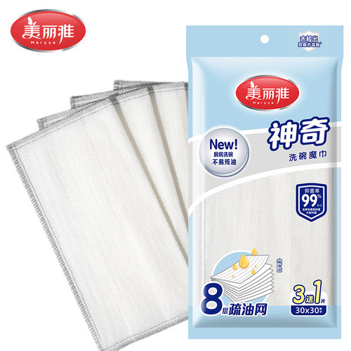 美丽雅抹布洗碗布多用加密特厚