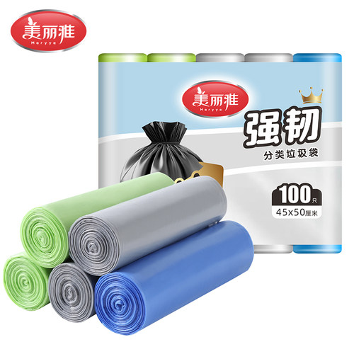 美丽雅分类垃圾袋100只装