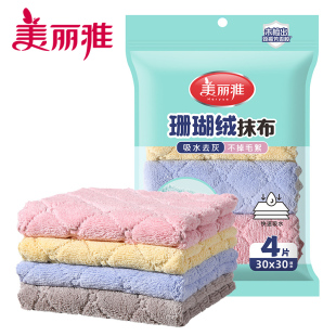 美丽雅抹布双面复合珊瑚绒清洁巾吸水去灰不掉毛双面双色厨房洗碗