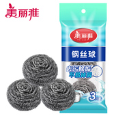 厨房 洗锅 正品 清洁球 特价 刷碗刷锅 三只装 美丽雅钢丝球 去污
