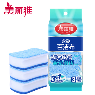 廚房清潔布 去污力更強 洗碗布洗鍋刷 美麗雅三合一含砂百潔布