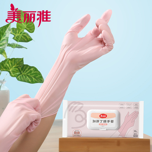 美丽雅一次性丁腈乳胶厨房手套