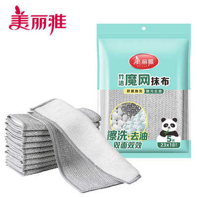美丽雅竹洁魔网抹布不沾油厨房金属丝清洁钢丝球耐磨刷锅碗银丝