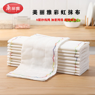 美丽雅彩虹疏油抹布厨房加厚不掉毛易清洗不沾油洗碗巾多功能棉纱